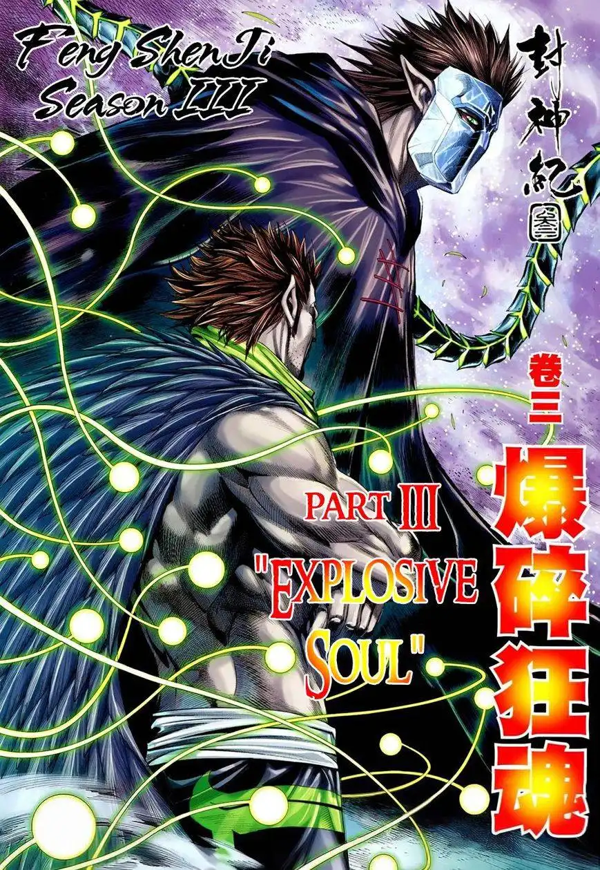 Feng Shen Ji Chapter 105 3